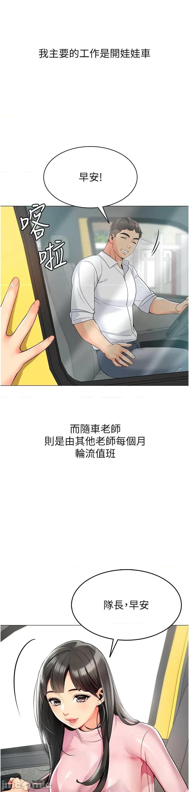 幼儿园老师们 幼儿园老师们 第10页
