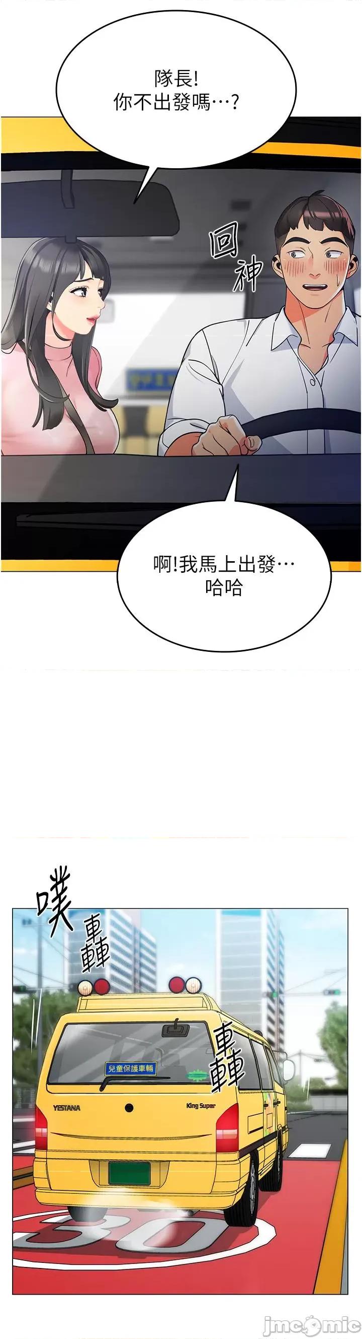 幼儿园老师们 幼儿园老师们 第15页