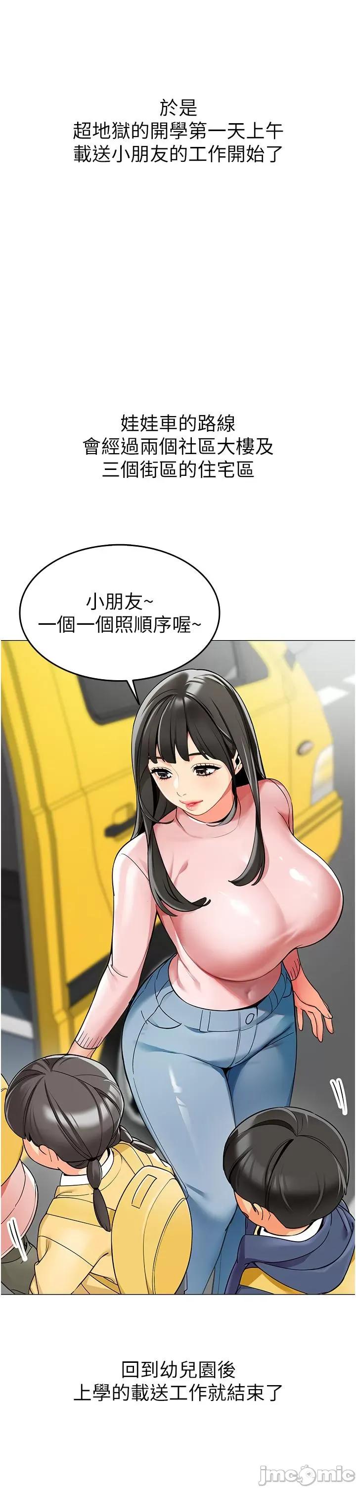 幼儿园老师们 幼儿园老师们 第16页