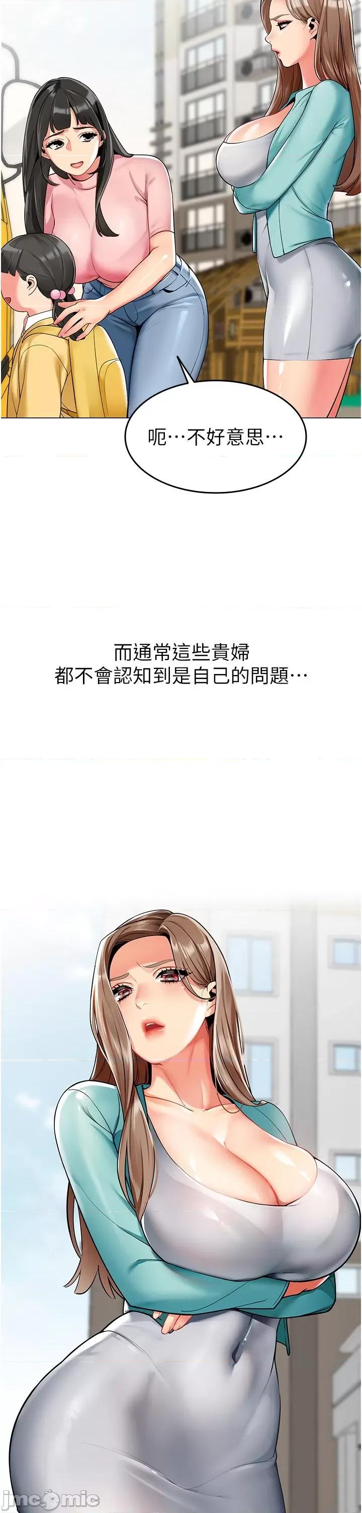 幼儿园老师们 幼儿园老师们 第25页