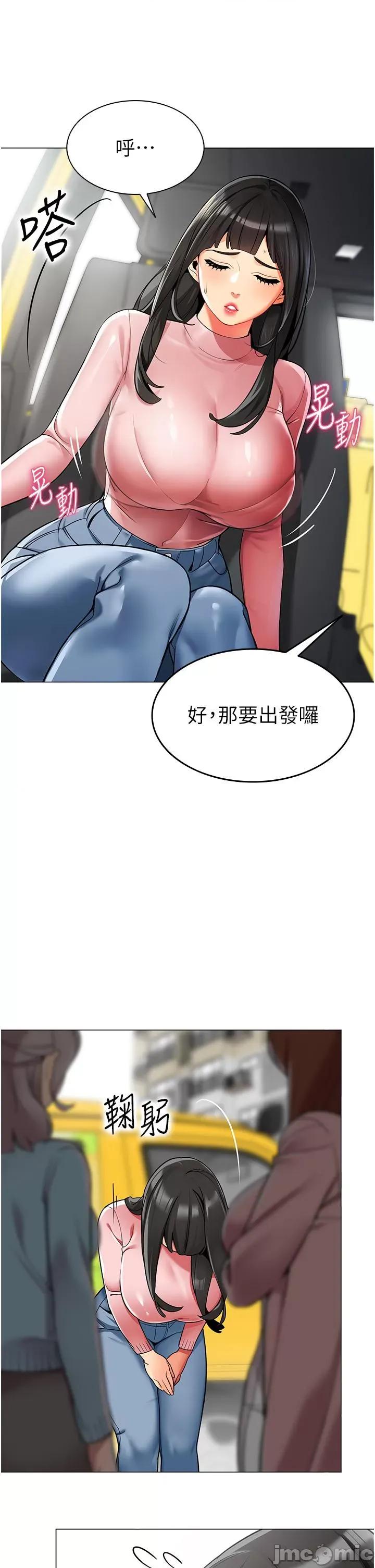 幼儿园老师们 幼儿园老师们 第27页
