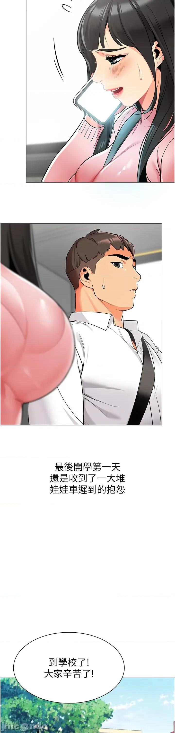 幼儿园老师们 幼儿园老师们 第28页