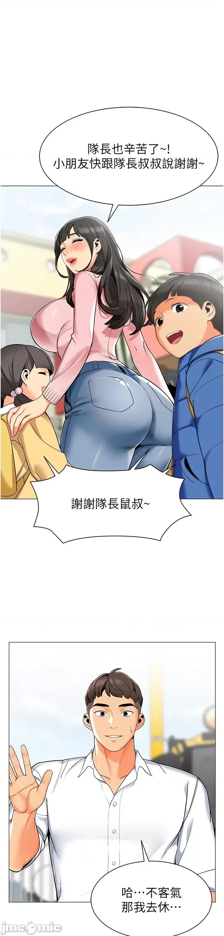 幼儿园老师们 幼儿园老师们 第30页