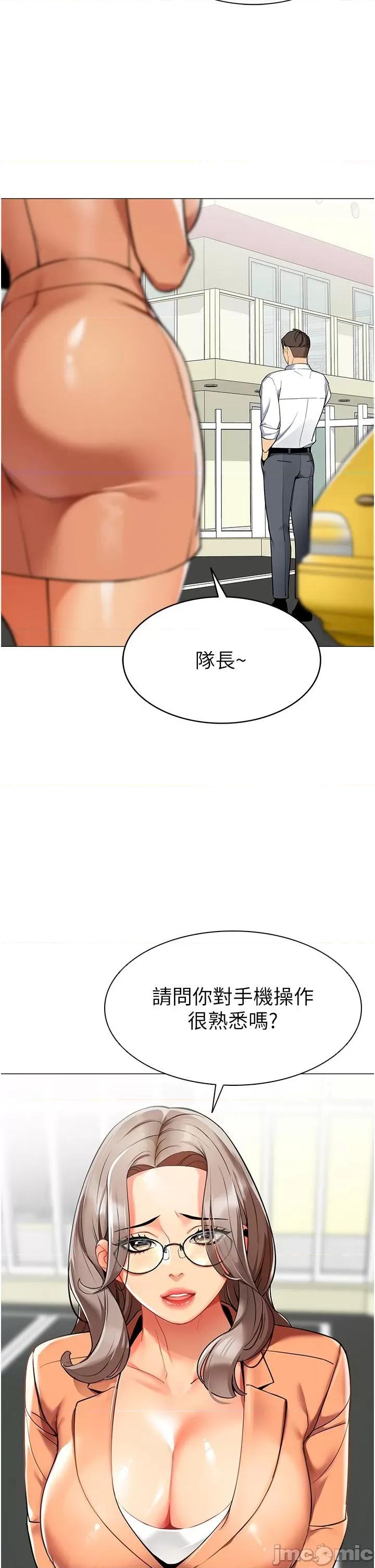 幼儿园老师们 幼儿园老师们 第31页