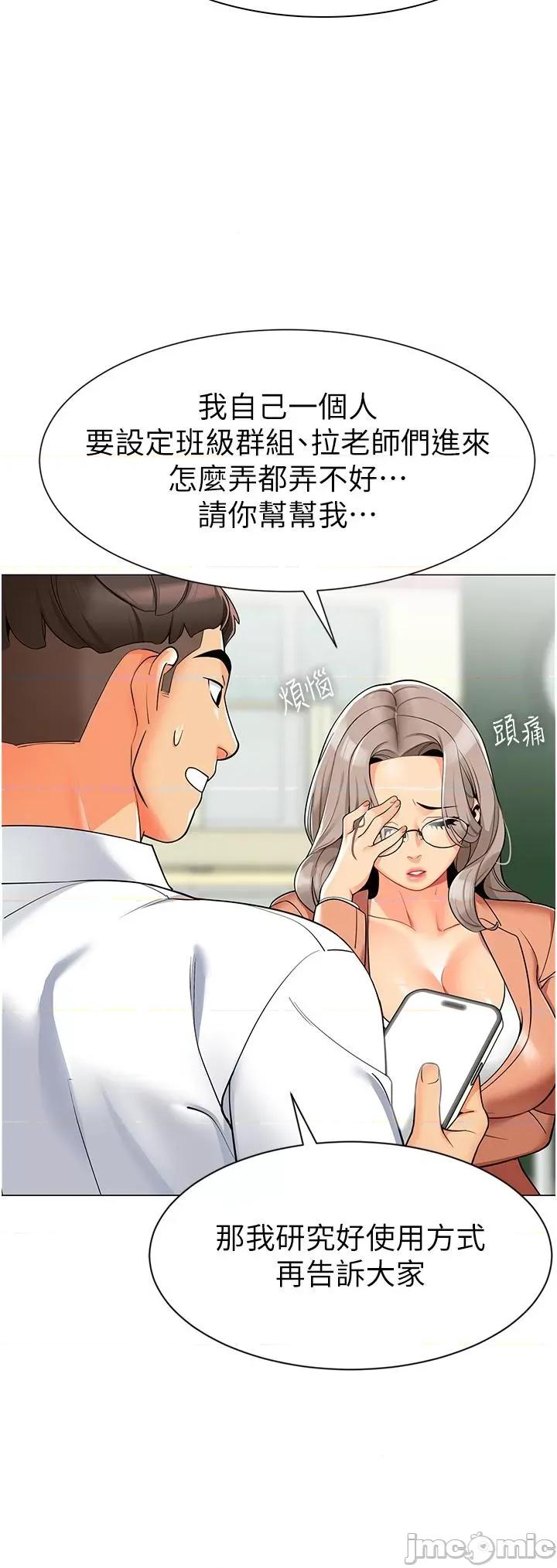 幼儿园老师们 幼儿园老师们 第34页