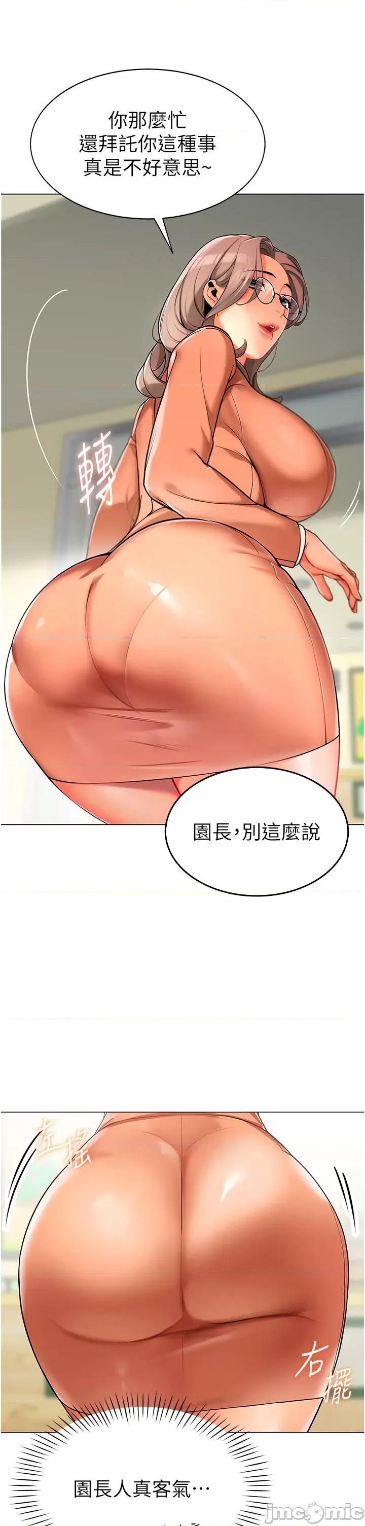 幼儿园老师们 幼儿园老师们 第35页