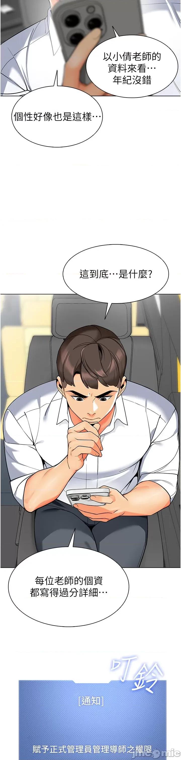 幼儿园老师们 幼儿园老师们 第43页