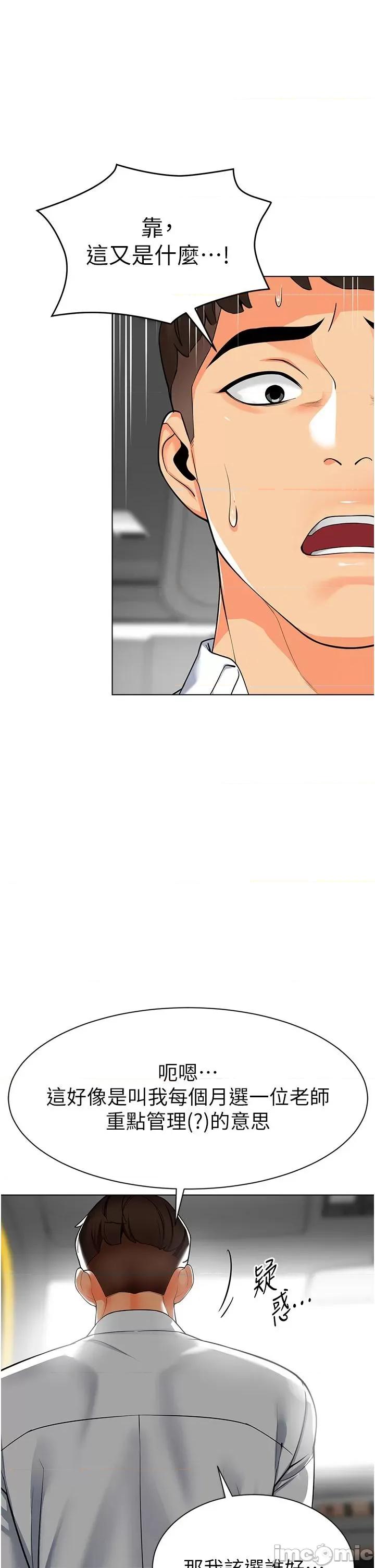 幼儿园老师们 幼儿园老师们 第45页
