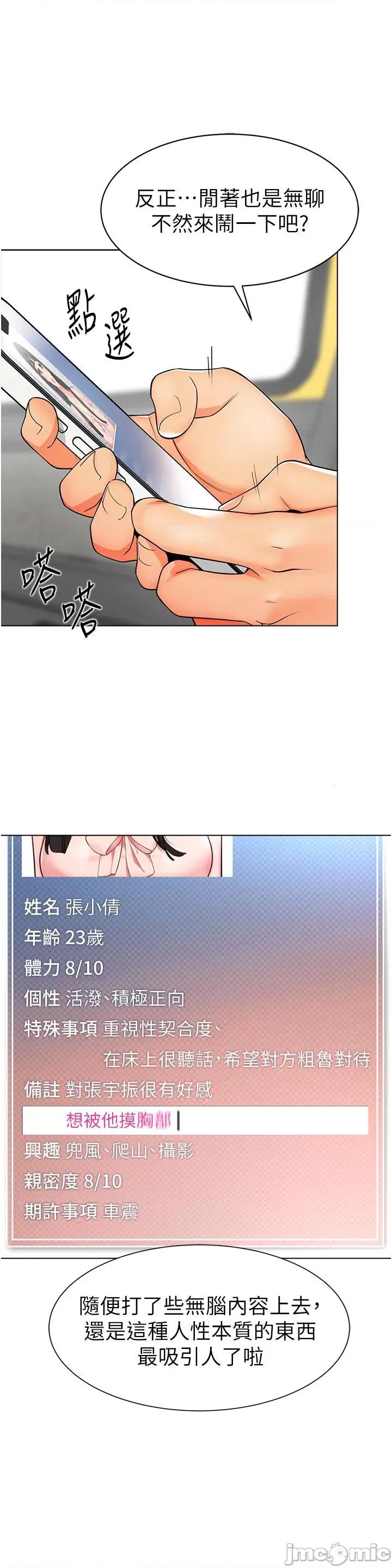 幼儿园老师们 幼儿园老师们 第48页