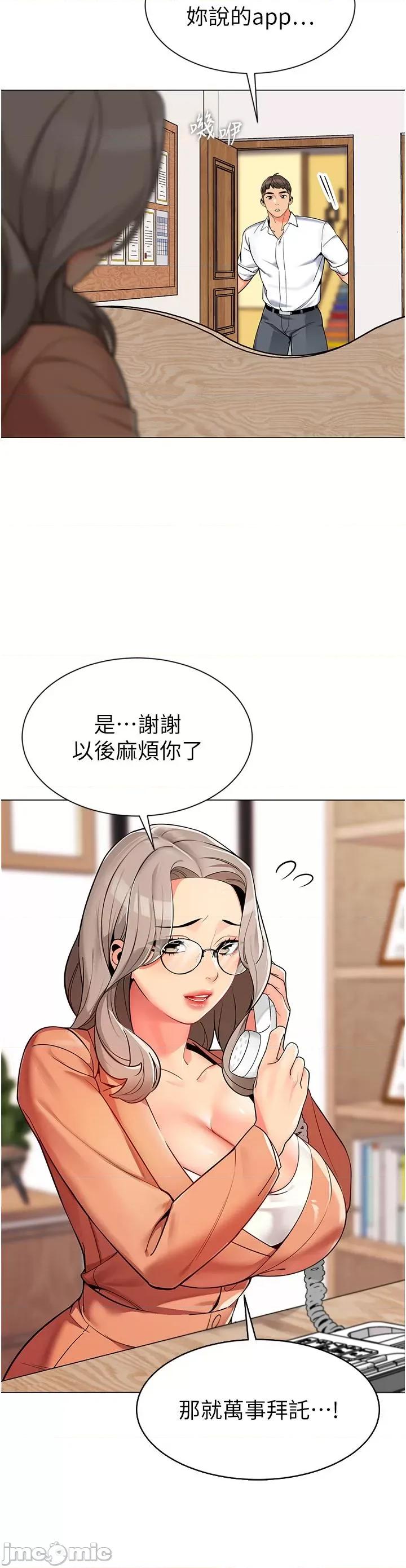 幼儿园老师们 幼儿园老师们 第50页