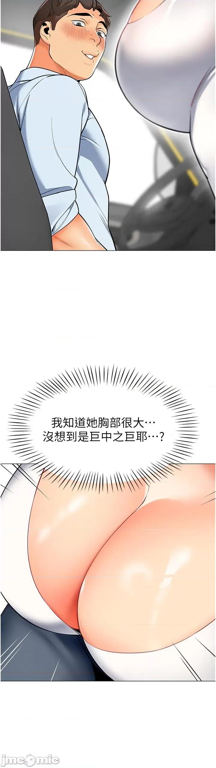 幼儿园老师们 幼儿园老师们 第55页