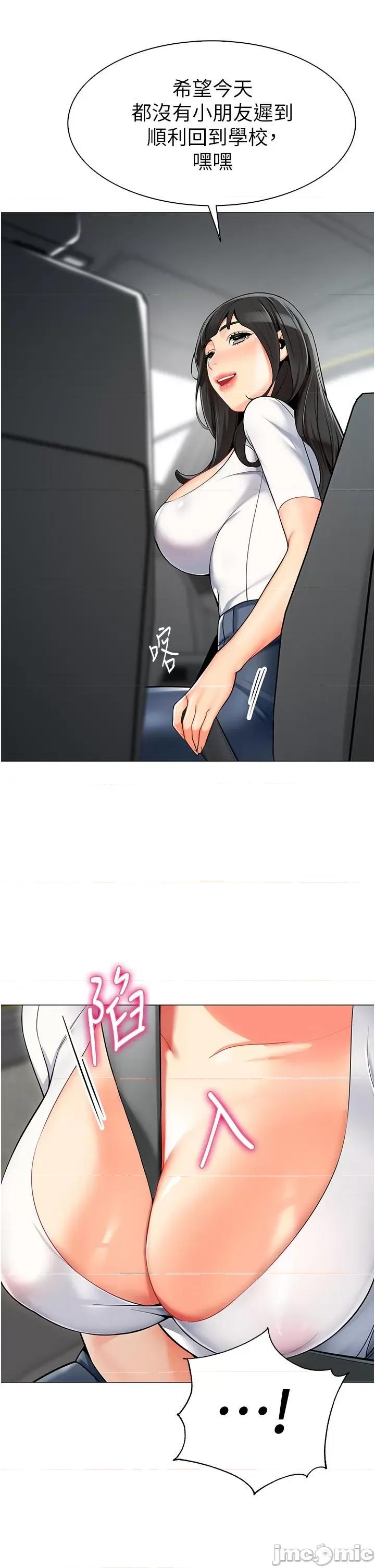 幼儿园老师们 幼儿园老师们 第56页