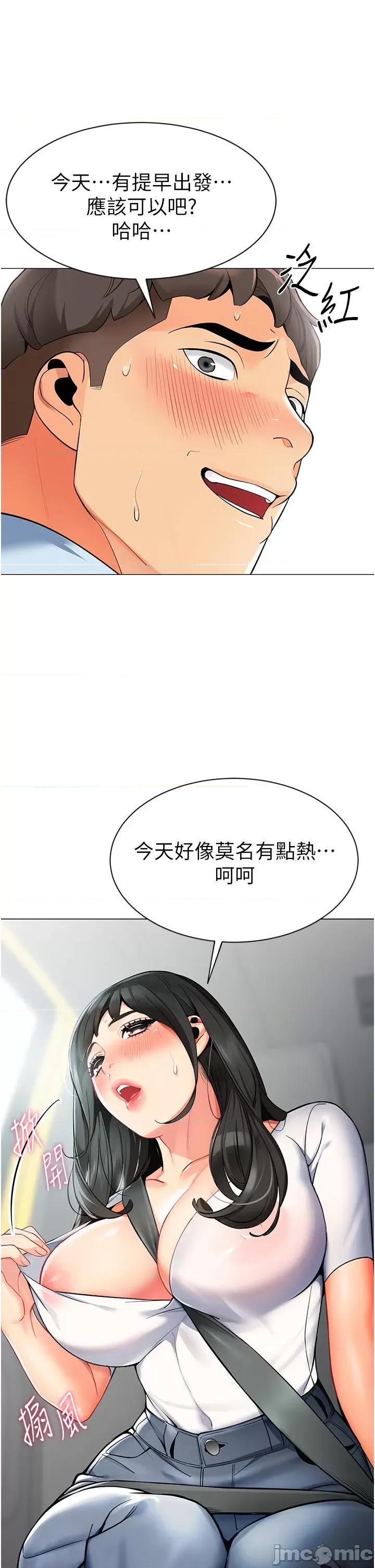 幼儿园老师们 幼儿园老师们 第57页