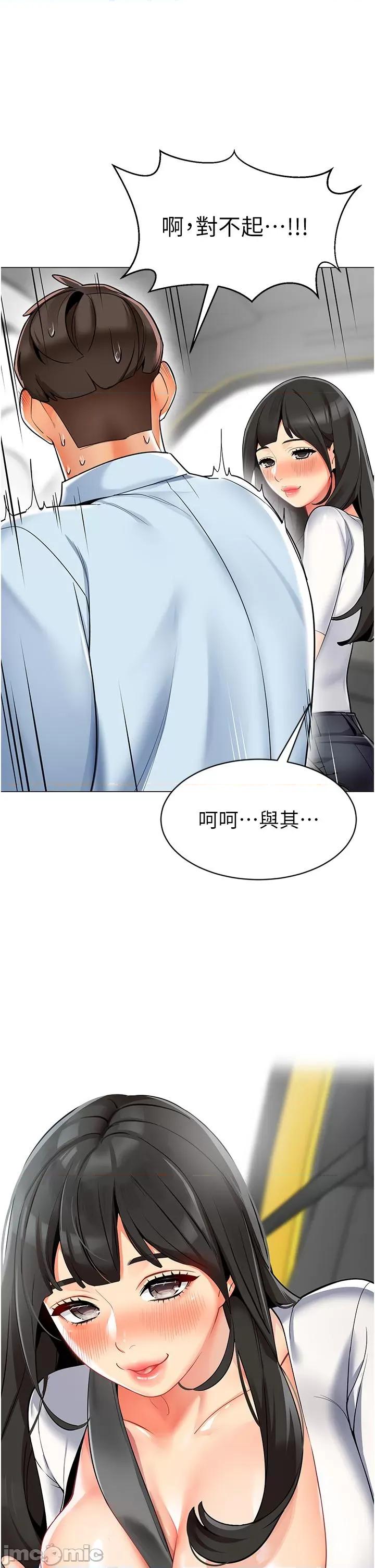 幼儿园老师们 幼儿园老师们 第61页