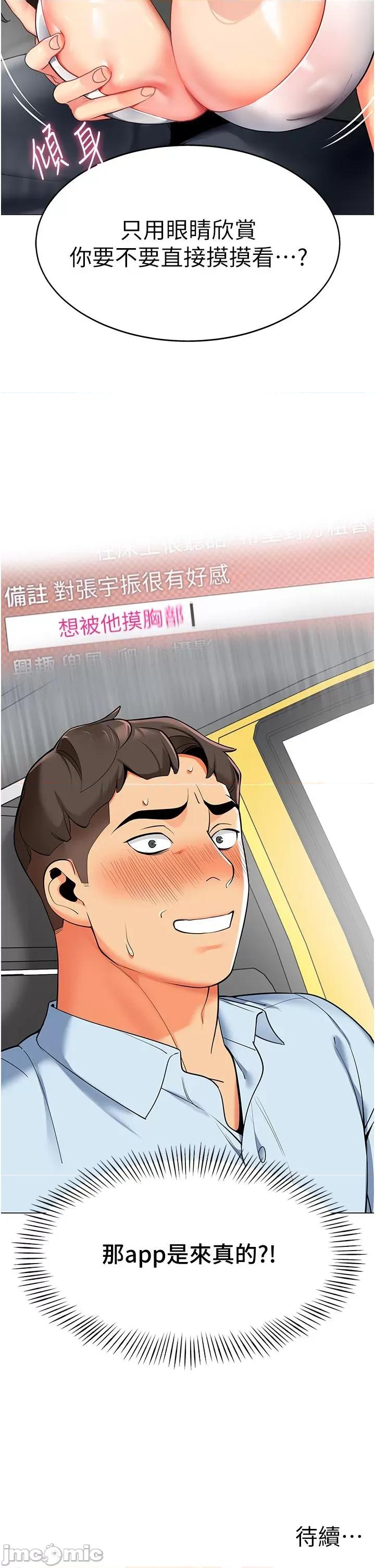 幼儿园老师们 幼儿园老师们 第62页