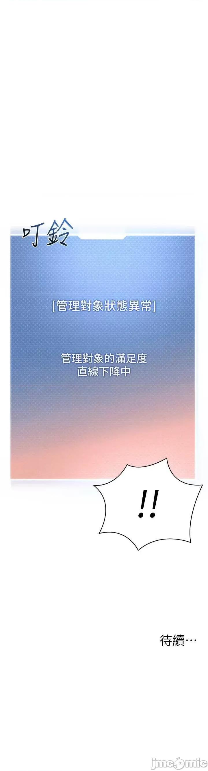 幼儿园老师们 幼儿园老师们 第70页