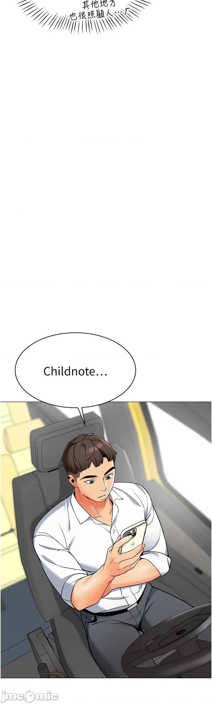 幼儿园老师们 幼儿园老师们 第36页