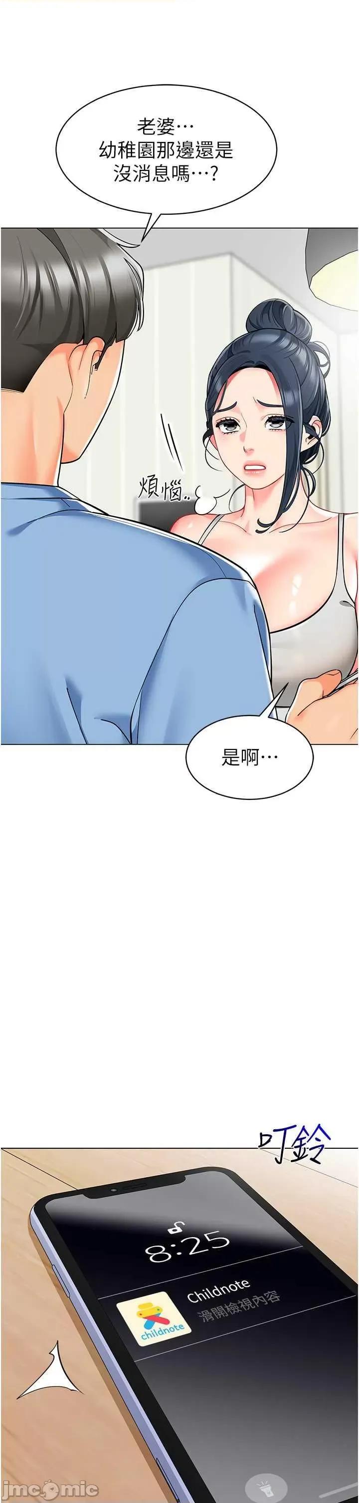 幼儿园老师们 幼儿园老师们39 第5页