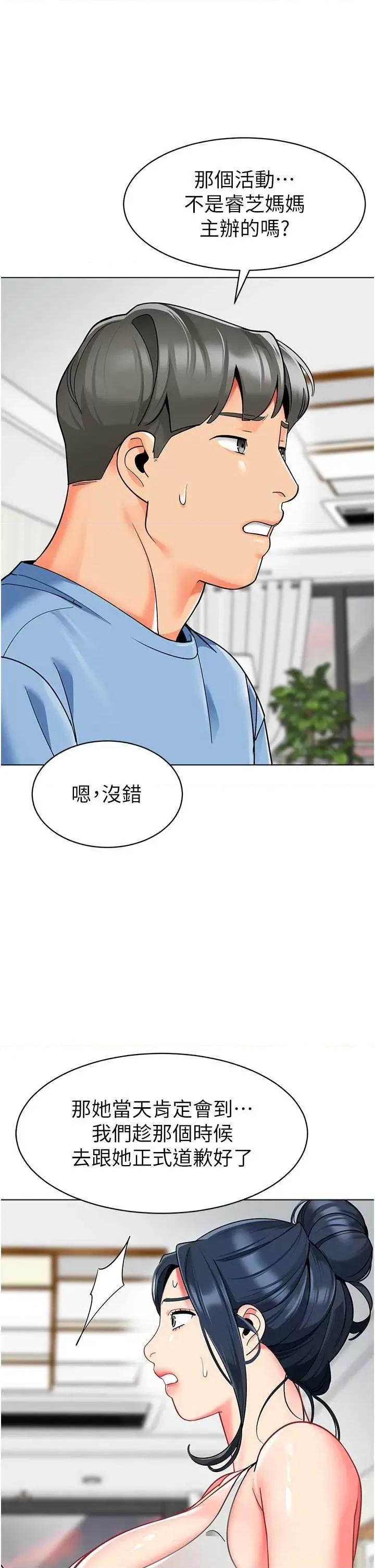 幼儿园老师们 幼儿园老师们39 第9页