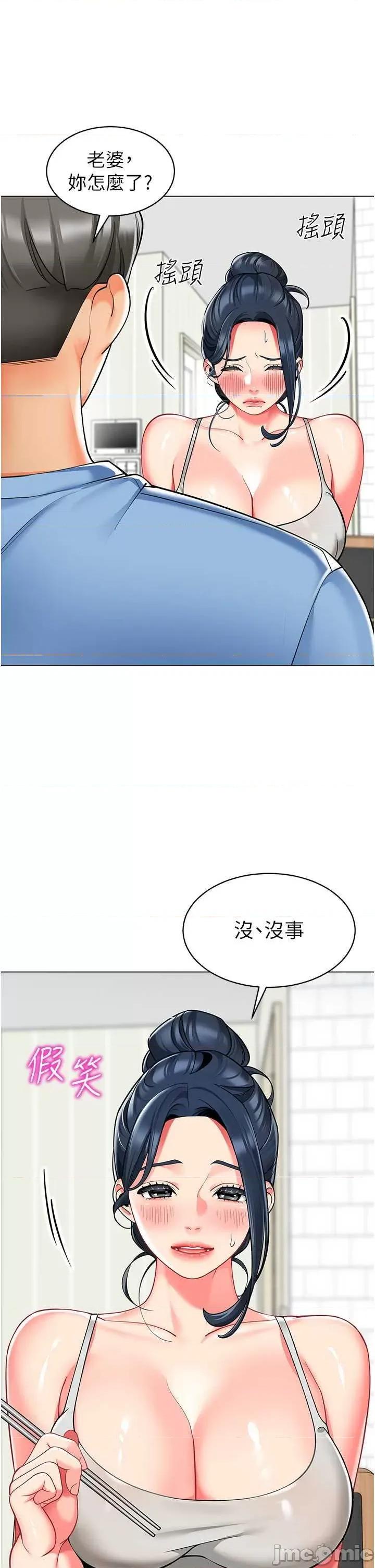 幼儿园老师们 幼儿园老师们39 第15页