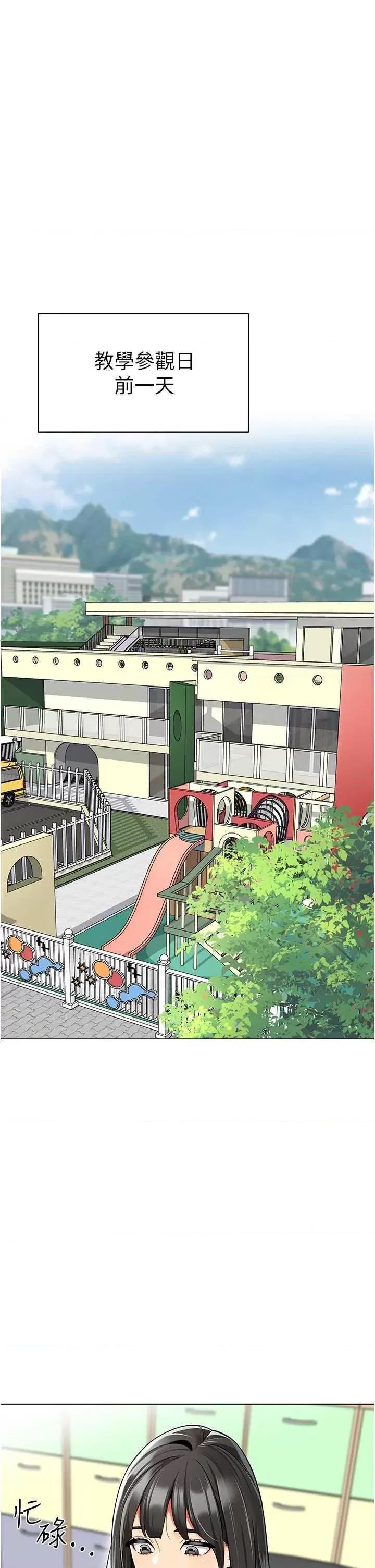 幼儿园老师们 幼儿园老师们39 第17页