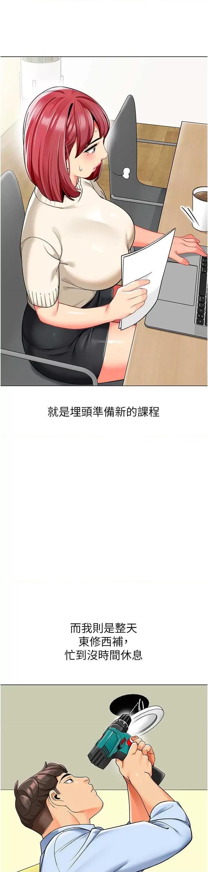 幼儿园老师们 幼儿园老师们39 第19页