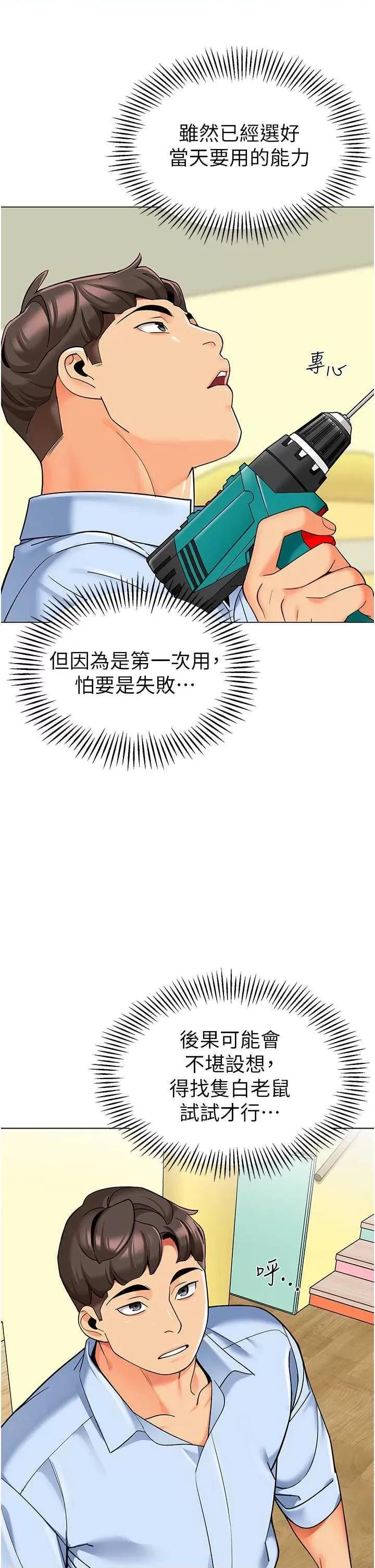 幼儿园老师们 幼儿园老师们39 第21页