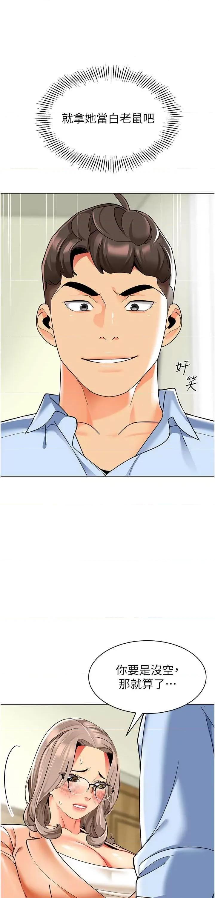 幼儿园老师们 幼儿园老师们39 第41页