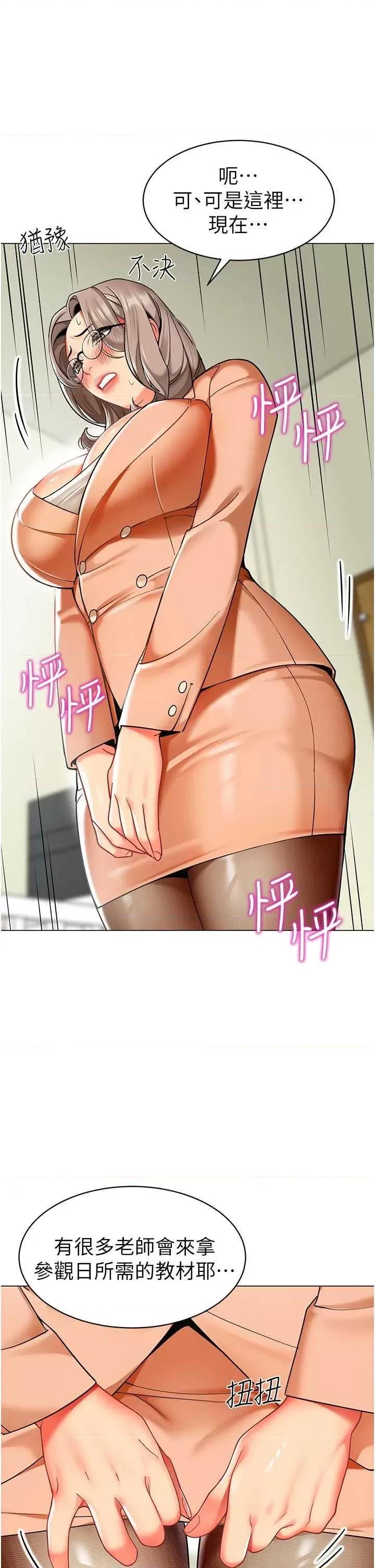 幼儿园老师们 幼儿园老师们39 第47页