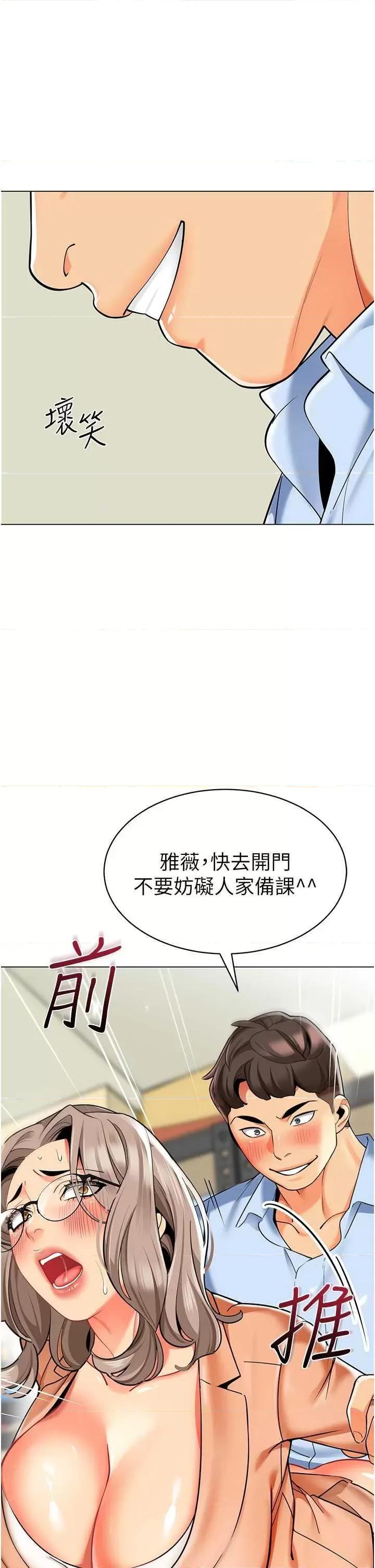 幼儿园老师们 幼儿园老师们39 第67页