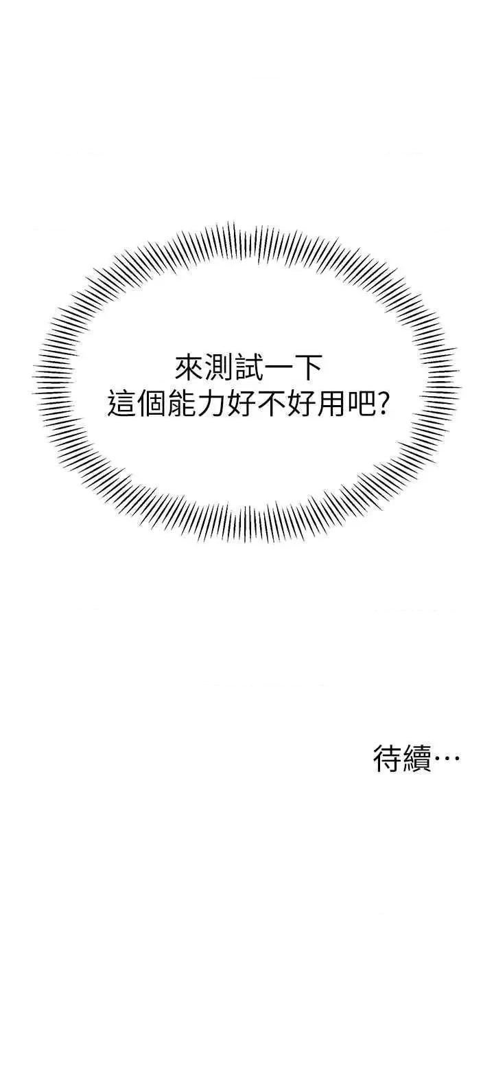 幼儿园老师们 幼儿园老师们39 第69页
