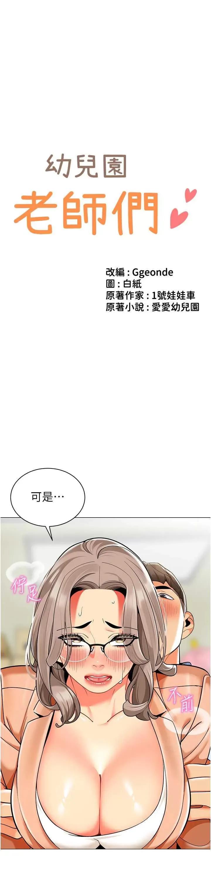 幼儿园老师们 幼儿园老师们40 第4页