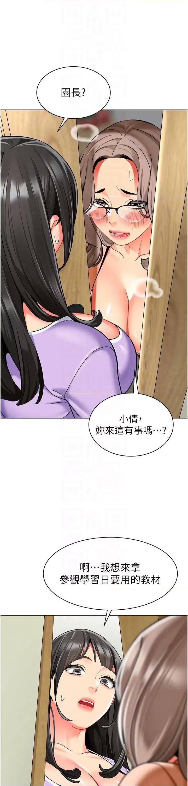 幼儿园老师们 幼儿园老师们40 第14页