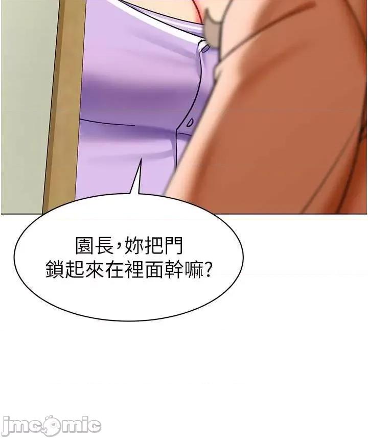 幼儿园老师们 幼儿园老师们40 第15页