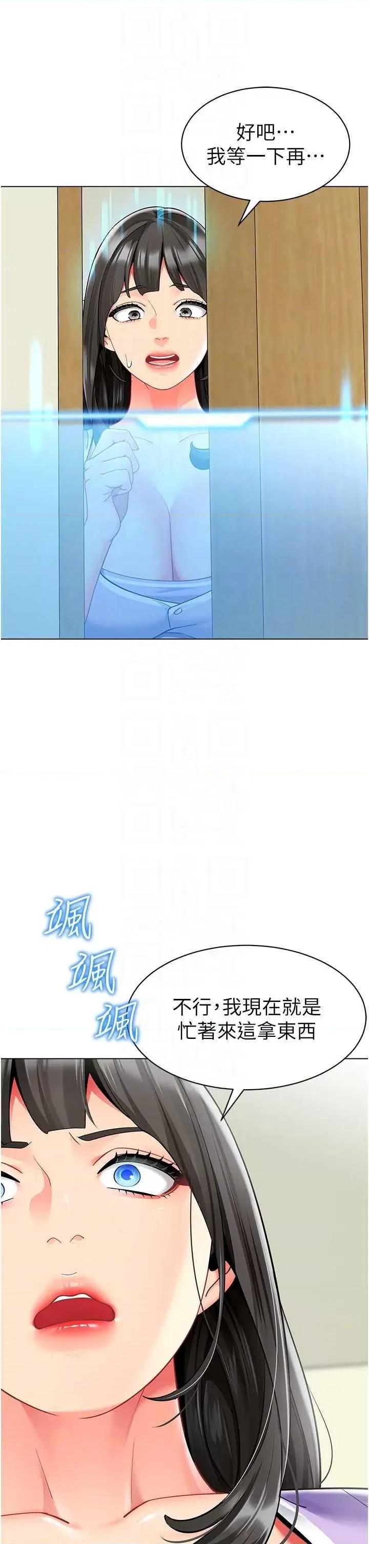 幼儿园老师们 幼儿园老师们40 第22页