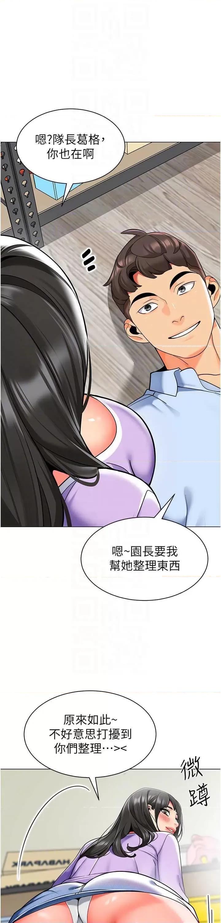 幼儿园老师们 幼儿园老师们40 第34页