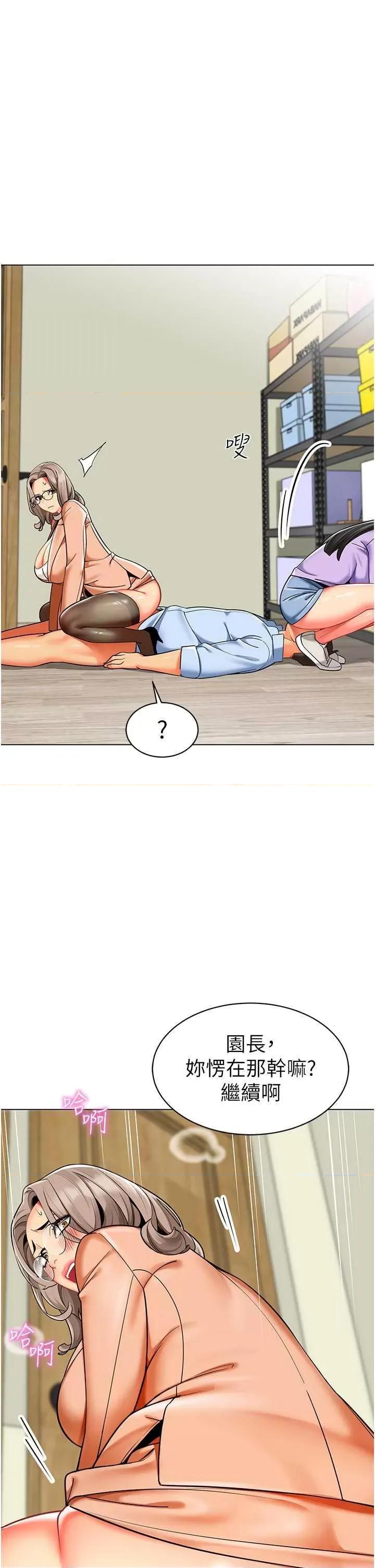 幼儿园老师们 幼儿园老师们40 第36页