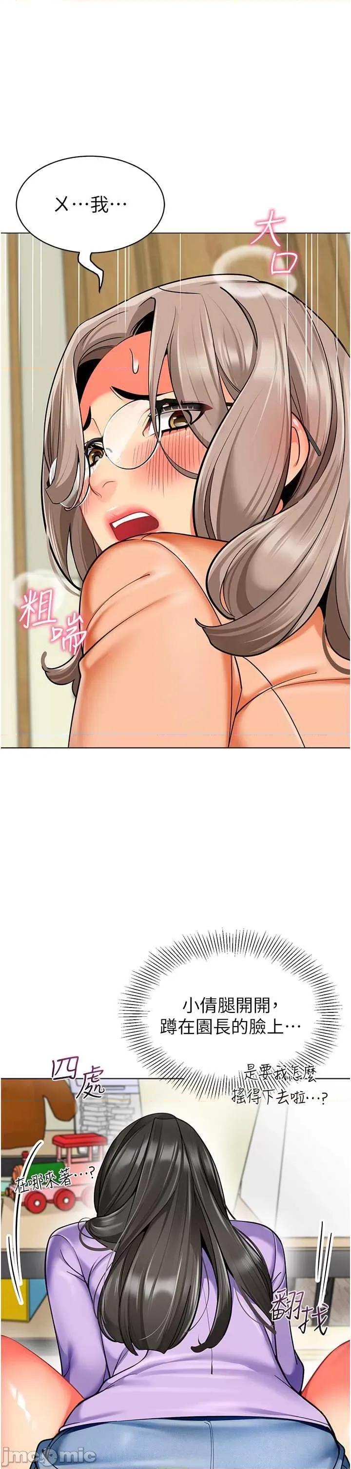 幼儿园老师们 幼儿园老师们40 第40页