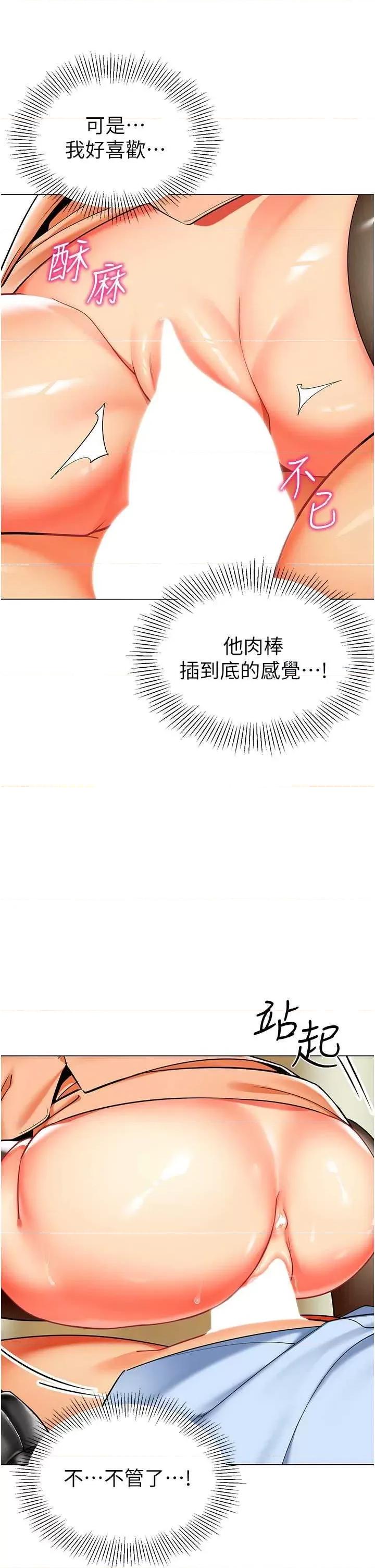 幼儿园老师们 幼儿园老师们40 第42页