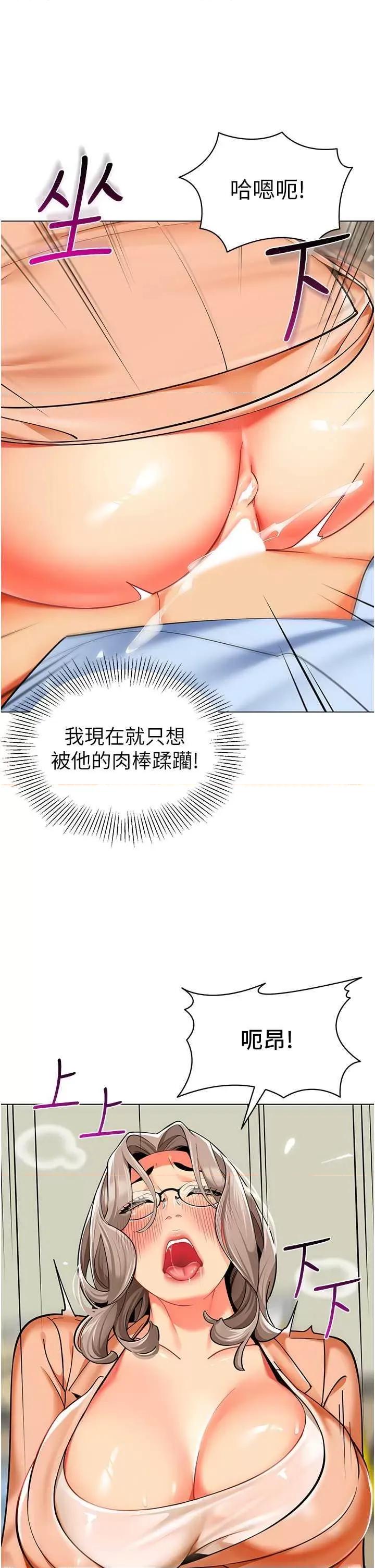 幼儿园老师们 幼儿园老师们40 第44页