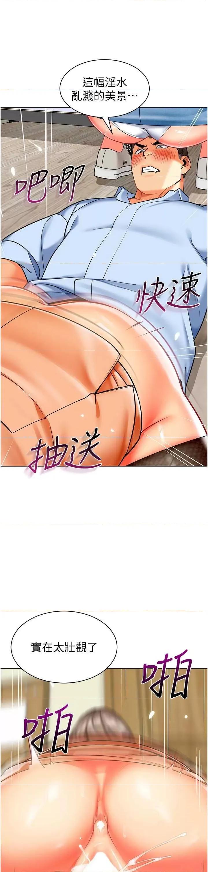 幼儿园老师们 幼儿园老师们40 第46页