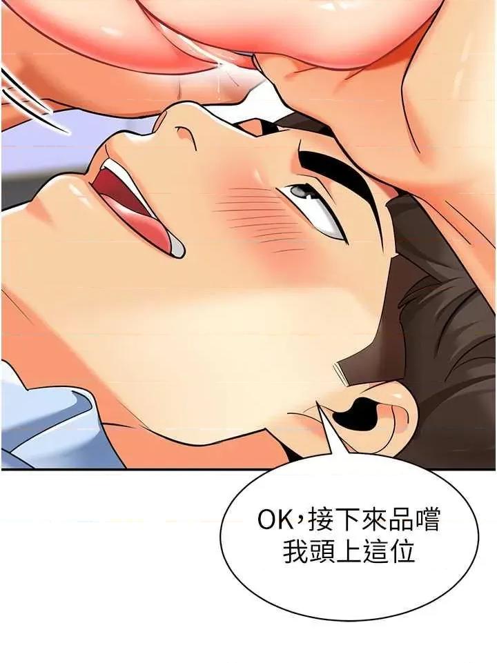 幼儿园老师们 幼儿园老师们40 第49页