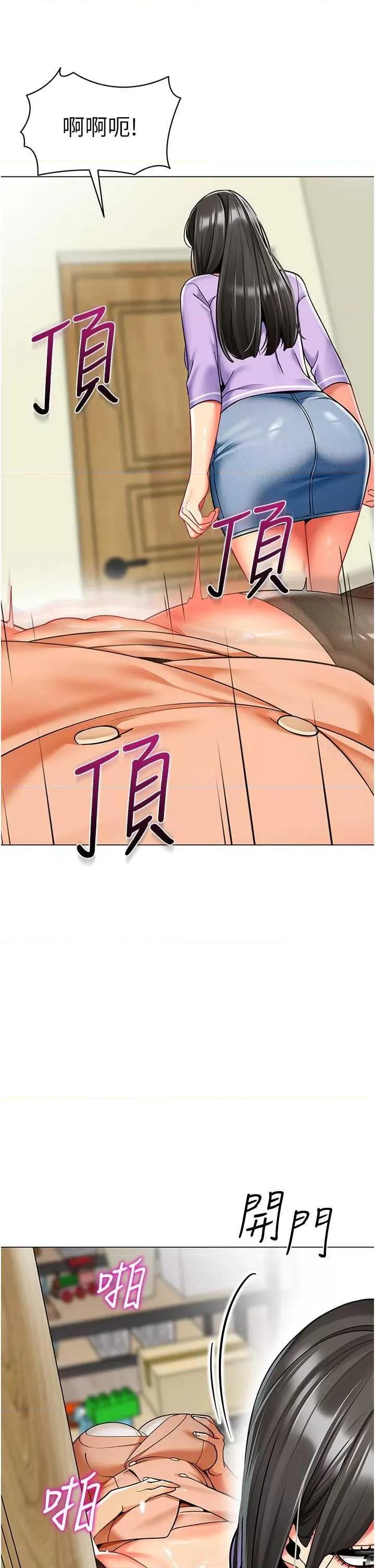 幼儿园老师们 幼儿园老师们40 第64页