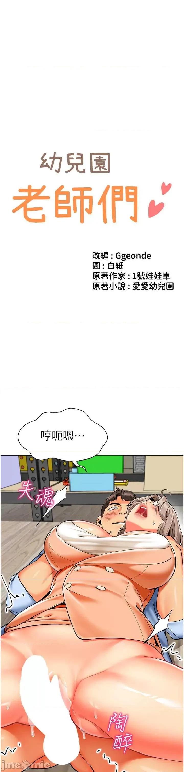 幼儿园老师们 幼儿园老师们41 第5页