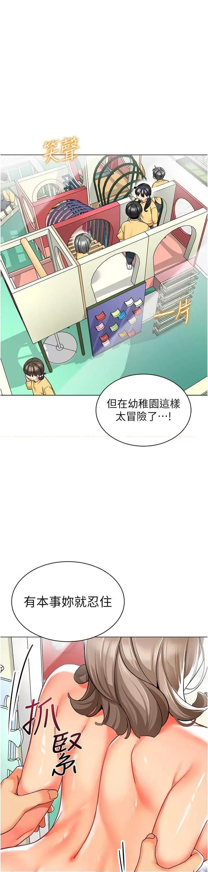 幼儿园老师们 幼儿园老师们41 第13页