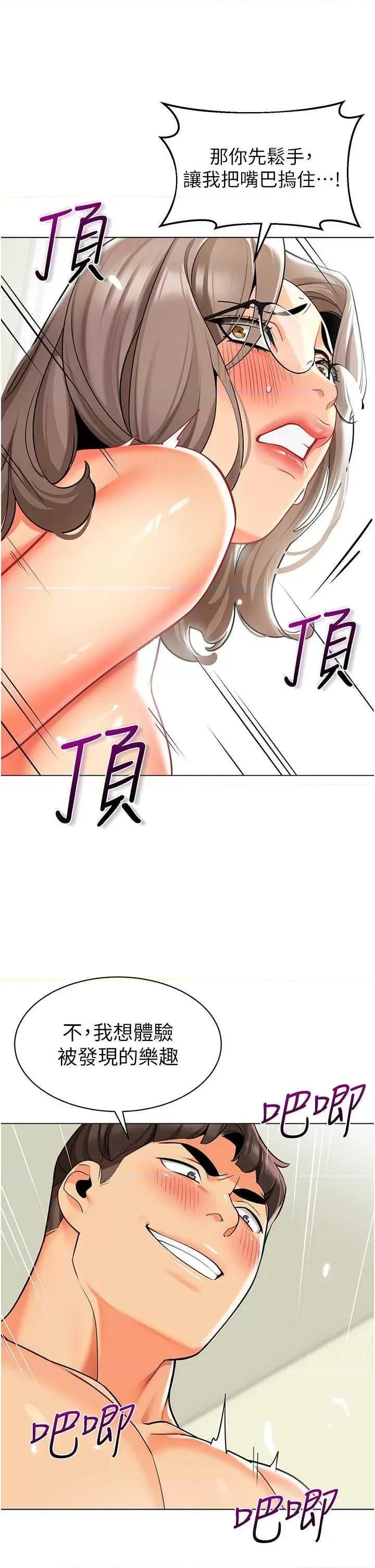 幼儿园老师们 幼儿园老师们41 第17页