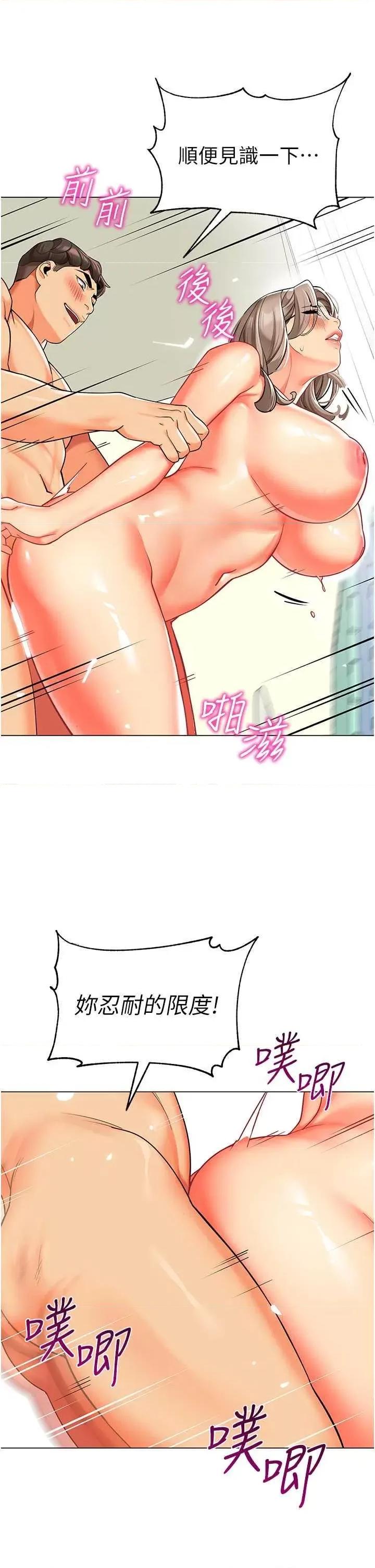 幼儿园老师们 幼儿园老师们41 第21页