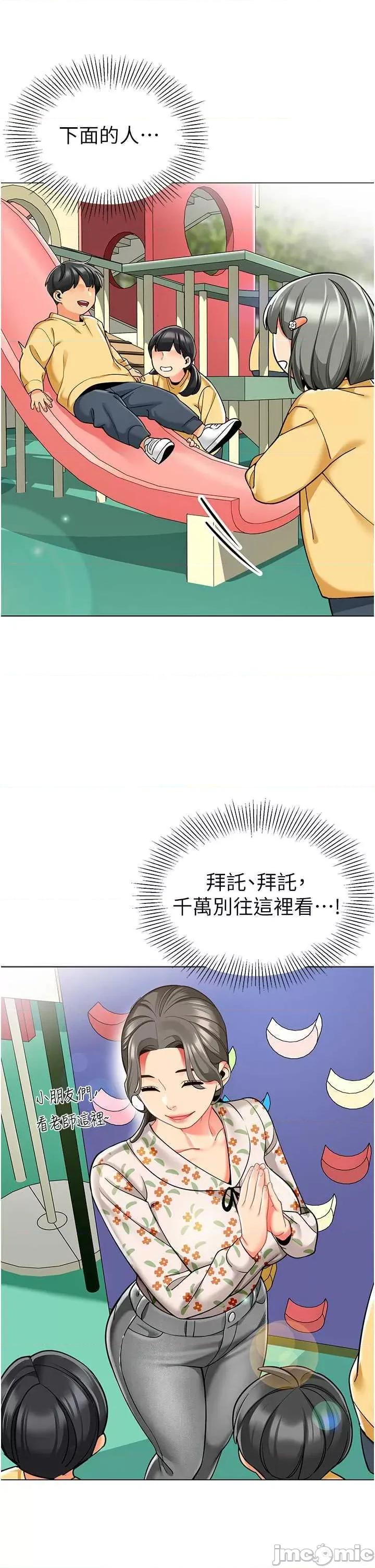 幼儿园老师们 幼儿园老师们41 第25页