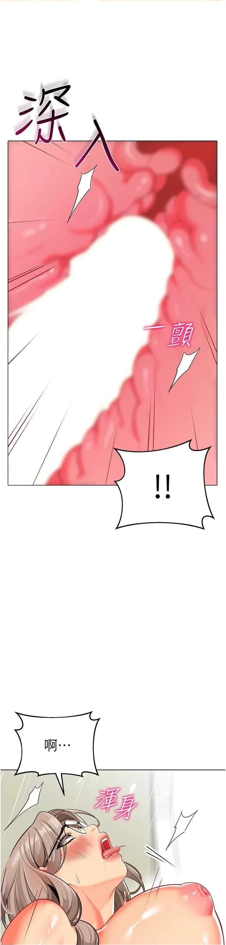 幼儿园老师们 幼儿园老师们41 第29页