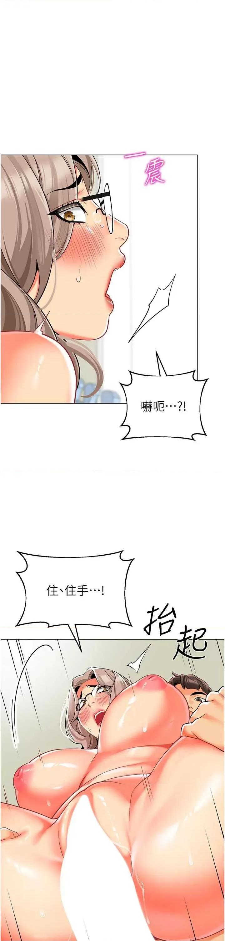 幼儿园老师们 幼儿园老师们41 第33页